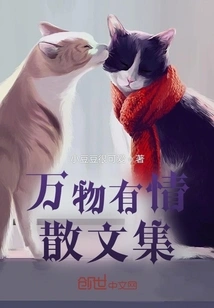 Collection of Essays About All Things Being Sentient