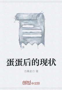 The Current Situation after the Egg