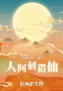 Human Hedgehog Fairy