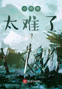 Junior Brother, It's Too Difficult