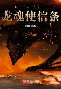 Creed of the Dragon Soul Envoy