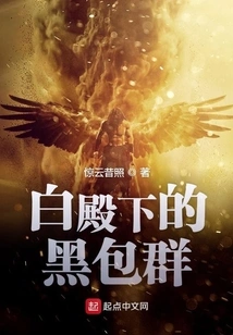 His Highness White's Black Pack Group