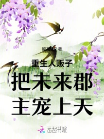 Reborn to Pamper the Future Princess to Heaven