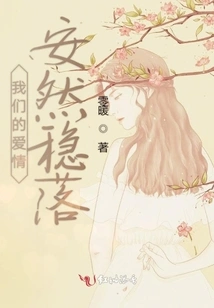 Our Love is Safe and Sound