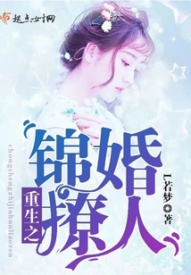 The Rebirth of Brocade Wedding is Sultry