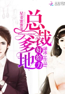 Star Wife Mi Mi Dou: Ceo Daddy, so Awesome