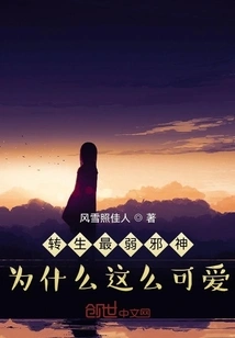 Why is the Weakest Reincarnated Demon so Cute?