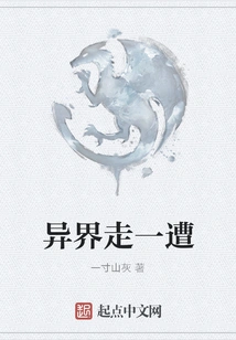 Take a Trip to Another World