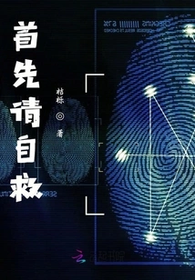 Please Help Yourself First