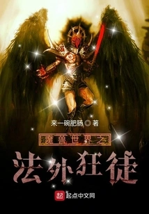 World of Warcraft Outlaws