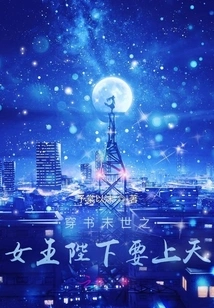 The Queen of the Apocalypse in the Book is Going to Heaven