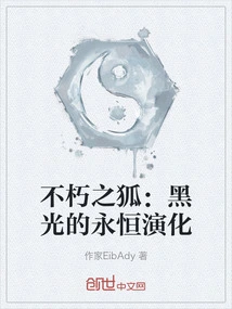 Immortal Fox: the Eternal Evolution of Blacklight