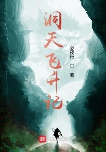 Ascension to the Cave Sky