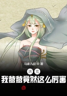 Honghuang: My Father Can't Be so Powerful