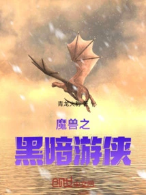 Dark Ranger of Warcraft