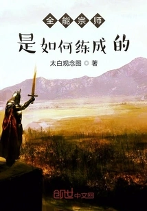 How to Become an Almighty Master