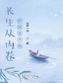 Longevity Begins with the Experience of Liver Involution