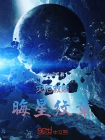 Disaster and Salvation: Coat of Dusk Star