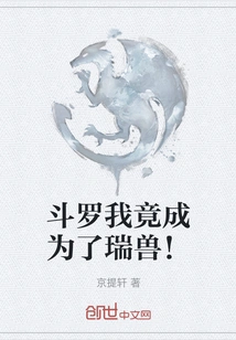 Douluo, I Have Become an Auspicious Beast!