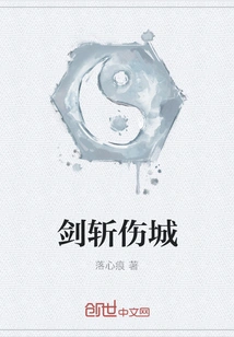 The Sword Cuts the City