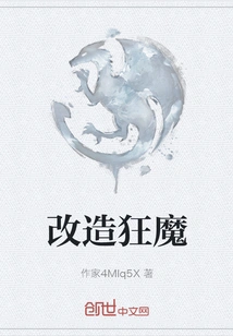 Transformation Maniac