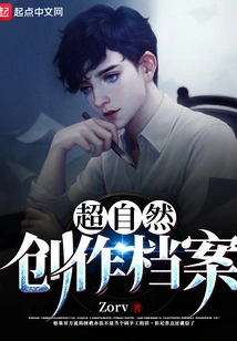 Paranormal Creations Archives