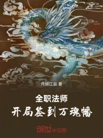 Versatile Mage: Sign in to the Ten Thousand Soul Banner at the Beginning