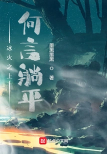 How to Lie Down on Ice and Fire