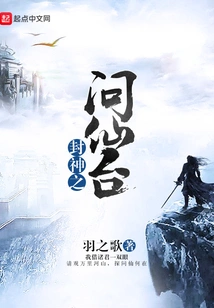 Fengshenzhiwensendai