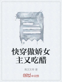 The Tsundere Heroine Who Wears Fast Clothes is Jealous Again