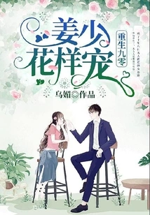 Rebirth at 90: Mr. Jiang, a Favorite in All Kinds of Ways