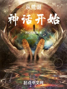 Start with Absurd Myths