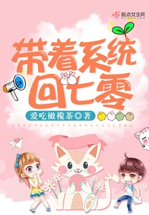 Take the System Back to 70