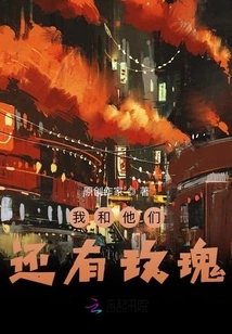 I Have Roses with Them