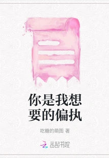 You Are the Paranoia I Want