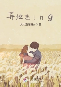 Long Distance Relationship