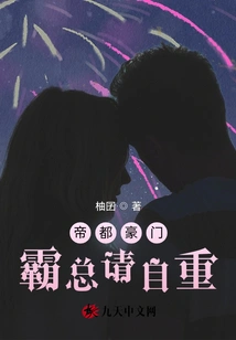 A Wealthy Family in the Imperial Capital: Boss, Please Respect Yourself