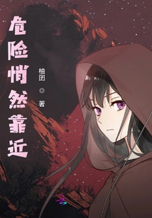 Danger is Approaching Quietly