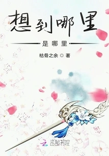 Think of Where it Is