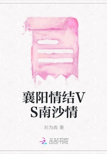 Xiangyang Complex Vs Nansha Love