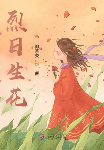 Flowers Born under the Scorching Sun