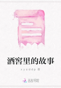 Stories from the Wine Cellar