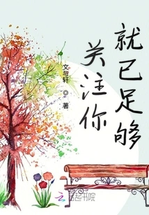 It's Enough to Follow You