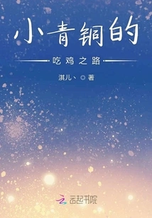 The Last Night of Existence