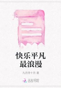 Happiness is Ordinary and the Most Romantic