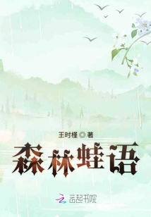 Forest Frog Language