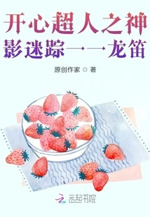 Happy Superman God Movie Follower - Dragon Flute