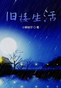 Life in an Old Building