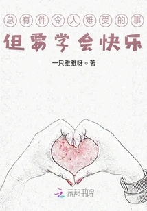 There's Always Something Uncomfortable