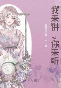 I'll Talk, You'll Listen